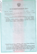 Взыскание ущерба, причиненного в результате залива с Жилищника района Северное тушино